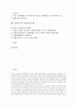 [교직][교원][교사][수석교사제]교직의 자율성, 교직의 전문성, 교원(교사)의 의무, 교원(교사)의 지위, 교원(교사)과 학생사고, 교원(교사)과 수석교사제, 교원(교사)과 학교업무전산화, 향후 교원(교사)의 방향 2페이지
