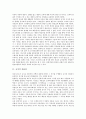 [교직][교원][교사][수석교사제]교직의 자율성, 교직의 전문성, 교원(교사)의 의무, 교원(교사)의 지위, 교원(교사)과 학생사고, 교원(교사)과 수석교사제, 교원(교사)과 학교업무전산화, 향후 교원(교사)의 방향 3페이지