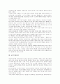 [교직][교원][교사][수석교사제]교직의 자율성, 교직의 전문성, 교원(교사)의 의무, 교원(교사)의 지위, 교원(교사)과 학생사고, 교원(교사)과 수석교사제, 교원(교사)과 학교업무전산화, 향후 교원(교사)의 방향 4페이지