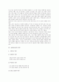 [교직][교원][교사][수석교사제]교직의 자율성, 교직의 전문성, 교원(교사)의 의무, 교원(교사)의 지위, 교원(교사)과 학생사고, 교원(교사)과 수석교사제, 교원(교사)과 학교업무전산화, 향후 교원(교사)의 방향 5페이지