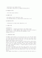 [교직][교원][교사][수석교사제]교직의 자율성, 교직의 전문성, 교원(교사)의 의무, 교원(교사)의 지위, 교원(교사)과 학생사고, 교원(교사)과 수석교사제, 교원(교사)과 학교업무전산화, 향후 교원(교사)의 방향 6페이지