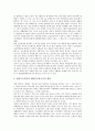[교직][교원][교사][수석교사제]교직의 자율성, 교직의 전문성, 교원(교사)의 의무, 교원(교사)의 지위, 교원(교사)과 학생사고, 교원(교사)과 수석교사제, 교원(교사)과 학교업무전산화, 향후 교원(교사)의 방향 8페이지