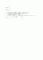 방과후교육(방과후교실, 프로그램) 정의와 목적, 방과후교육(방과후교실, 프로그램) 필요성과 미술교육, 방과후교육(방과후교실, 프로그램) 적성계발과 문제점, 방과후교육(방과후교실, 프로그램) 지원정책 방안 8페이지