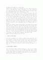 장애아동 조기교육의 정의, 장애아동 조기교육의 의의, 발달지체아동의 조기교육, 정신지체아동의 조기교육, 자폐아동의 조기교육, 장애아동 조기교육의 특수교육프로그램, 향후 장애아동 조기교육의 발전 과제 분석 6페이지
