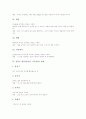 제주도와 경기도 방언(지역어, 사투리) 사례, 강원도와 충청도 방언(지역어, 사투리) 사례, 경상도와 전라도 방언(지역어, 사투리) 사례, 황해도 방언(지역어, 사투리) 사례, 함경도 방언(지역어, 사투리) 사례 분석 32페이지
