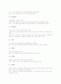 제주도와 경기도 방언(지역어, 사투리) 사례, 강원도와 충청도 방언(지역어, 사투리) 사례, 경상도와 전라도 방언(지역어, 사투리) 사례, 황해도 방언(지역어, 사투리) 사례, 함경도 방언(지역어, 사투리) 사례 분석 34페이지