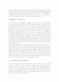조선시대의 교육기관 성균관(관학), 조선시대의 교육기관 종학(관학), 조선시대의 교육기관 향교(관학), 조선시대의 교육기관 서원(사학), 조선시대의 교육기관 서당(사학), 조선시대의 교육사상가 고찰 7페이지