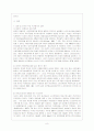 일본대중문화개방 9페이지