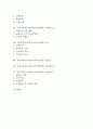 유아교육사상가(교육철학) 플라톤과 아리스토텔레스, 유아교육사상가(교육철학) 키케로와 에라스무스, 유아교육사상가(교육철학) 루터, 코메니우스, 로크, 유아교육사상가(교육철학) 잘츠만, 페스탈로치, 몬테소리 2페이지