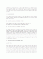 유아교육사상가(교육철학) 플라톤과 아리스토텔레스, 유아교육사상가(교육철학) 키케로와 에라스무스, 유아교육사상가(교육철학) 루터, 코메니우스, 로크, 유아교육사상가(교육철학) 잘츠만, 페스탈로치, 몬테소리 4페이지