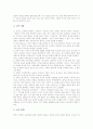 유아교육사상가(교육철학) 플라톤과 아리스토텔레스, 유아교육사상가(교육철학) 키케로와 에라스무스, 유아교육사상가(교육철학) 루터, 코메니우스, 로크, 유아교육사상가(교육철학) 잘츠만, 페스탈로치, 몬테소리 5페이지