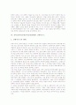 유아교육사상가(교육철학) 플라톤과 아리스토텔레스, 유아교육사상가(교육철학) 키케로와 에라스무스, 유아교육사상가(교육철학) 루터, 코메니우스, 로크, 유아교육사상가(교육철학) 잘츠만, 페스탈로치, 몬테소리 7페이지