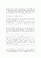 사범대학교(사범대, 사대)의 교과종류, 사범대학교(사범대, 사대)의 교육정보화, 사범대학교(사범대, 사대)와 교원정보소양, 사범대학교(사범대, 사대)와 진로발달, 향후 사범대학교(사범대, 사대)의 과제 분석 6페이지