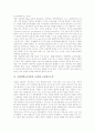 사범대학교(사범대, 사대)의 교과종류, 사범대학교(사범대, 사대)의 교육정보화, 사범대학교(사범대, 사대)와 교원정보소양, 사범대학교(사범대, 사대)와 진로발달, 향후 사범대학교(사범대, 사대)의 과제 분석 7페이지