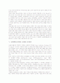 사범대학교(사범대, 사대)의 교과종류, 사범대학교(사범대, 사대)의 교육정보화, 사범대학교(사범대, 사대)와 교원정보소양, 사범대학교(사범대, 사대)와 진로발달, 향후 사범대학교(사범대, 사대)의 과제 분석 8페이지