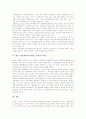 사범대학교(사범대, 사대)의 교과종류, 사범대학교(사범대, 사대)의 교육정보화, 사범대학교(사범대, 사대)와 교원정보소양, 사범대학교(사범대, 사대)와 진로발달, 향후 사범대학교(사범대, 사대)의 과제 분석 9페이지