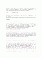 교사정보소양(교원정보소양) 의미와 필요성, 교사정보소양(교원정보소양) 구성요소, 교사정보소양(교원정보소양) 범주와 인식, 교사정보소양(교원정보소양) 교육시설, 교사정보소양(교원정보소양) 증진방안 분석 4페이지
