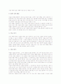 교사정보소양(교원정보소양) 의미와 필요성, 교사정보소양(교원정보소양) 구성요소, 교사정보소양(교원정보소양) 범주와 인식, 교사정보소양(교원정보소양) 교육시설, 교사정보소양(교원정보소양) 증진방안 분석 10페이지