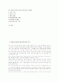 또래교수활동(또래지도학습)의 의미와 이론적 기반, 또래교수활동(또래지도학습)의 또래교사선정, 또래교수활동(또래지도학습)의 설계, 또래교수활동(또래지도학습)의 영어지도 사례, 또래교수활동의 전개와 훈련방 2페이지