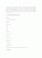[한지][한국전통한지][한지(전통한지) 제작방법]한지(한국전통한지)의 특성, 한지(한국전통한지)의 관련용어와 한지(한국전통한지)의 유형, 한지(한국전통한지)의 제작방법 및 한지(한국전통한지)의 평가 분석 5페이지