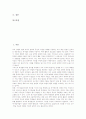 웹기반학습(WBI, 웹기반교육,수업) 의미, 유형, 특성, 웹기반학습(WBI, 웹기반교육,수업) 실태와 장점, 웹기반학습(WBI, 웹기반교육,수업)과 수행평가, 자료활용학습, 웹기반학습(WBI, 웹기반교육,수업) 개선방안 2페이지
