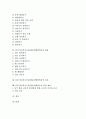 ICT(정보통신기술)활용개별화학습의 개념과 중요성, ICT(정보통신기술)활용개별화학습의 실태와 교수학습모형, ICT(정보통신기술)활용개별화학습의 활용, ICT(정보통신기술)활용개별화학습의 효과와 제언 분석 2페이지