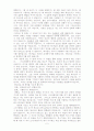 이재범의 '영적전투' 를 읽고 2페이지