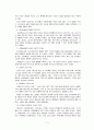 오순절적치유와 상담심리 (신유) 2페이지