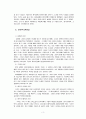 오순절적치유와 상담심리 (신유) 3페이지