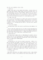 오순절적치유와 상담심리 (신유) 4페이지