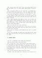 오순절적치유와 상담심리 (신유) 6페이지