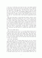 오순절적치유와 상담심리 (신유) 7페이지