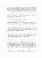 오순절적치유와 상담심리 (신유) 10페이지