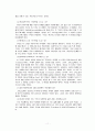 오순절적치유와 상담심리 (신유) 11페이지