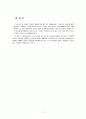 오순절적치유와 상담심리 (신유) 12페이지