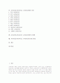 교과교실(교과교육실, 교과교실제) 종류, 교과교실(교과교육실, 교과교실제) 특성, 교과교실(교과교육실, 교과교실제) 장점, 교과교실(교과교육실, 교과교실제) 문제점, 교과교실(교과교육실, 교과교실제)관련 제언 2페이지