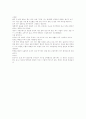 [간호학]-Daily Report- 40페이지