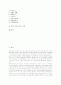 행동주의학습이론의 이론적 배경, 행동주의학습이론의 학습 정의, 행동주의학습이론의 특징, 행동주의학습이론의 인간관, 행동주의학습이론 원리와 실제, 행동주의학습이론 사례, 행동주의학습이론 적용방법과 비판 2페이지