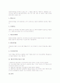 행동주의학습이론의 이론적 배경, 행동주의학습이론의 학습 정의, 행동주의학습이론의 특징, 행동주의학습이론의 인간관, 행동주의학습이론 원리와 실제, 행동주의학습이론 사례, 행동주의학습이론 적용방법과 비판 7페이지