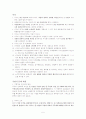 상법 주식회사 부분 정리 5페이지