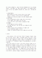 생애주기에 따른 성장과 발달 2페이지