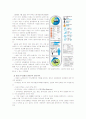 한미 FTA 추가협상 결과 분석과 전망 12페이지