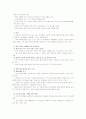 한미 FTA 추가협상 결과 분석과 전망 20페이지