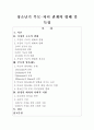 청소년교육론 제7장 과제 2페이지