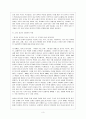 영국의 외교정책 4페이지