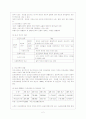 빈곤가족의 현황과 특성 및 문제점 관련 정책 지원프로그램 3페이지