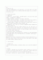 빈곤가족의 현황과 특성 및 문제점 관련 정책 지원프로그램 8페이지