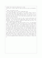 괭이부리말아이들 4페이지