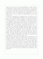 패스트푸드의 제국 2페이지