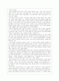 사랑의 기술 2페이지